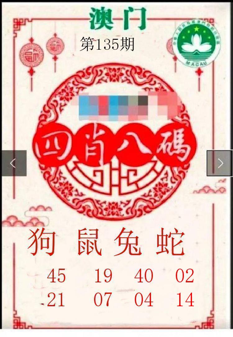 第134期