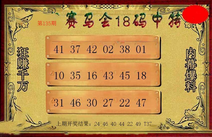 第134期