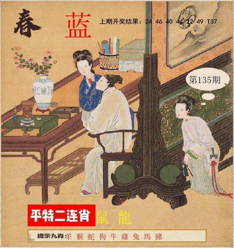 第134期