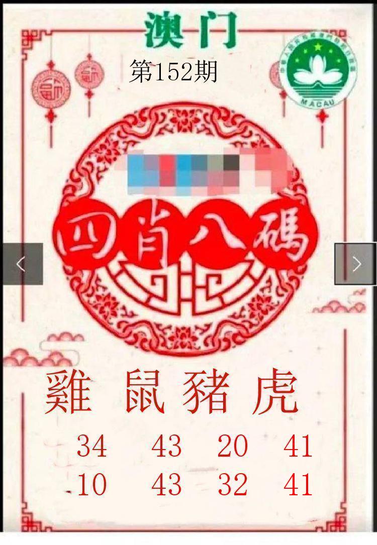 第151期