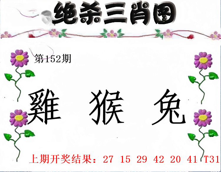 第151期