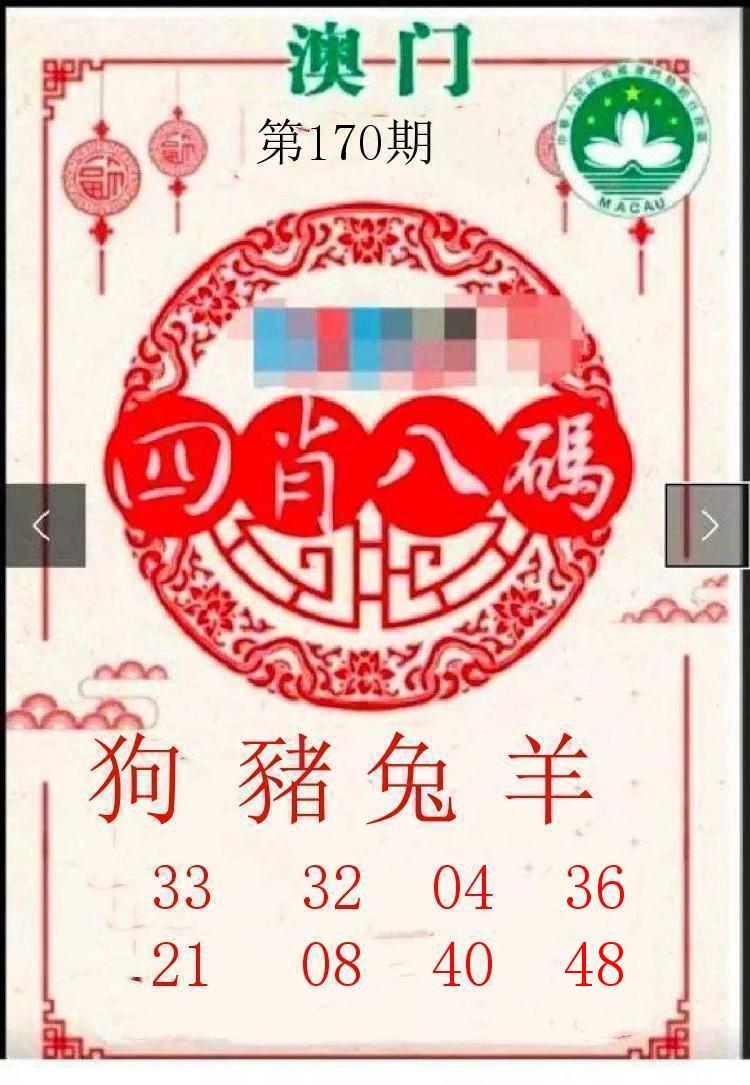 第169期
