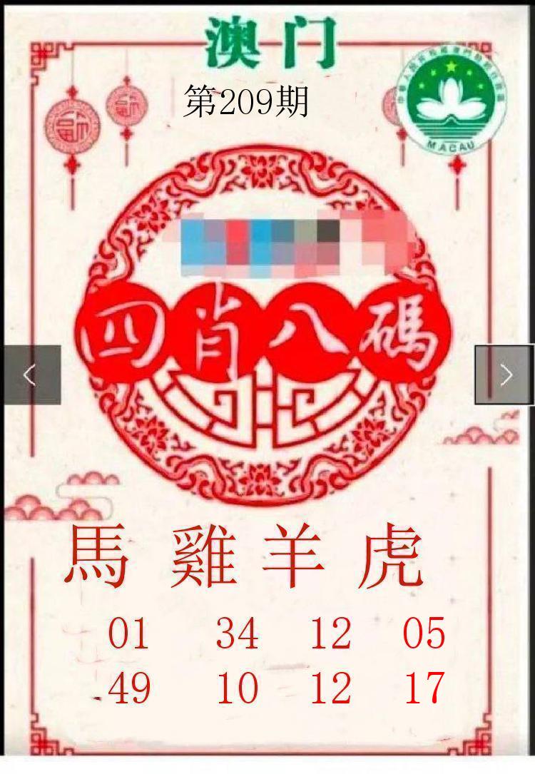 第208期